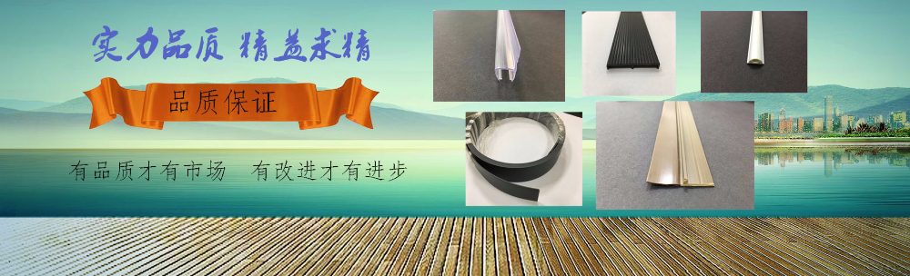 赛硕五金PVC胶条